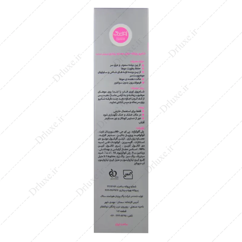 قیمت و خرید شامپو فاقد سولفات روزانه موی خشک رزماری اوری فاب 250 میل - دکتر لوکس
